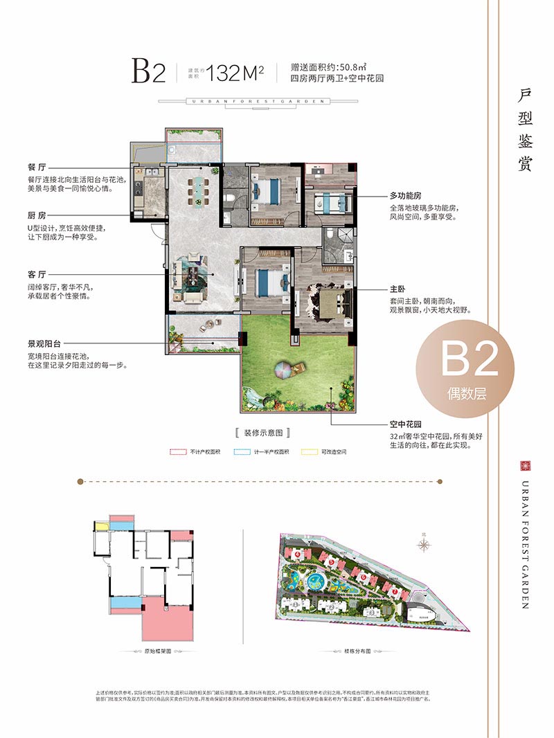 B2户型