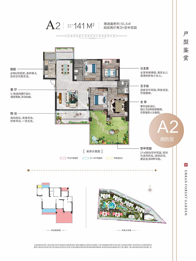 A2户型