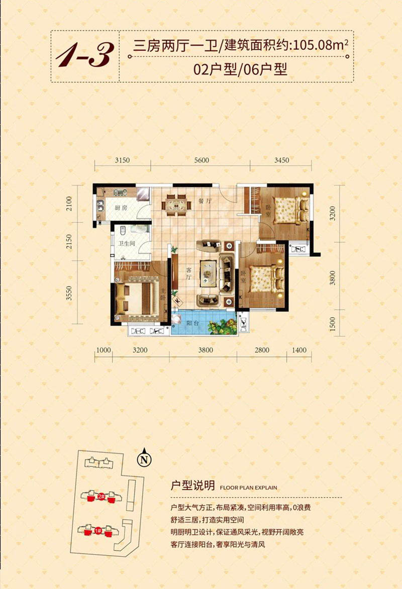 岳阳天邦钻石府1-3户型