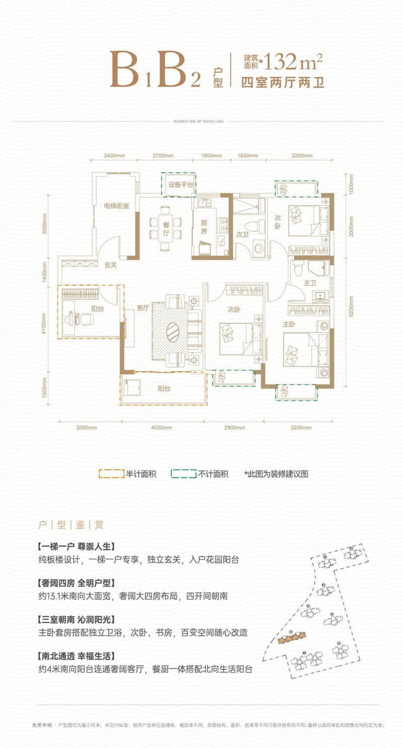 B1户型