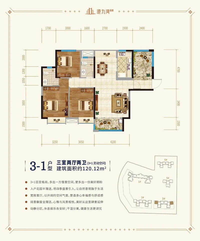 岳阳港九湾二期3-1户型