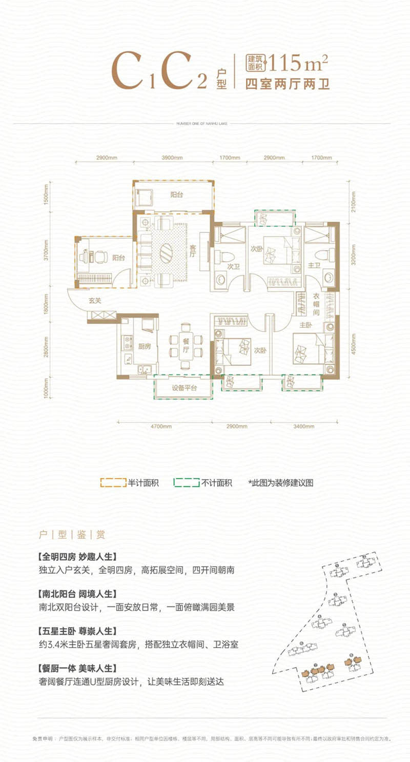 C1户型