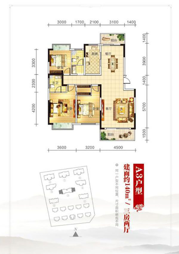 岳阳裕泰翰林华府A3户型