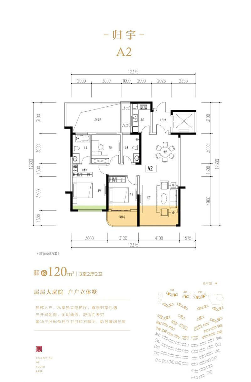 岳阳江河南湖天著A2户型