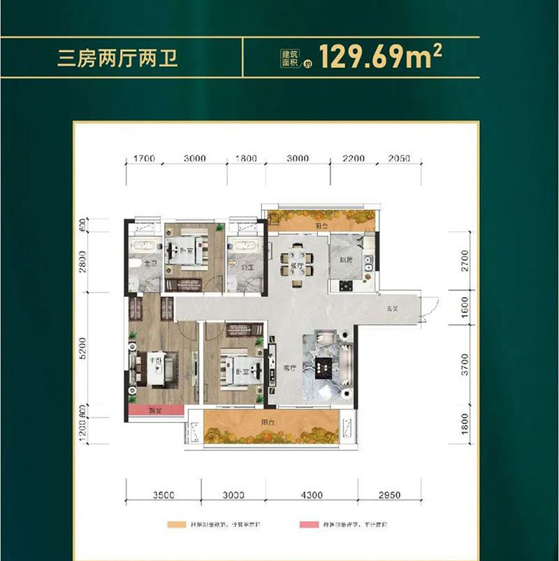 华容盛世新城隆源建面约129.69㎡