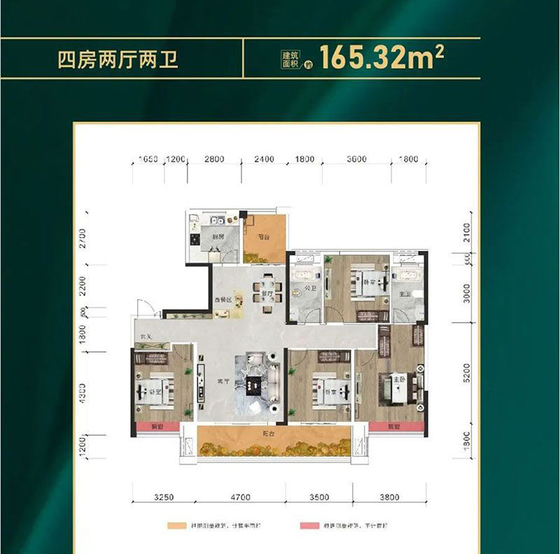 华容盛世新城隆源建面约165.32㎡