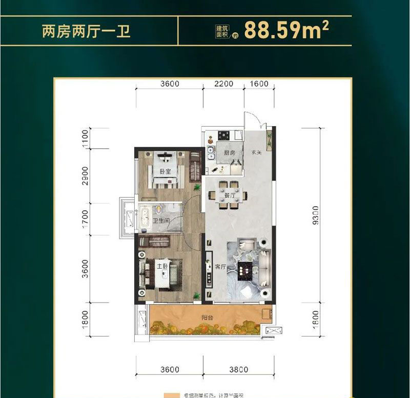 华容盛世新城隆源建面约88.59㎡