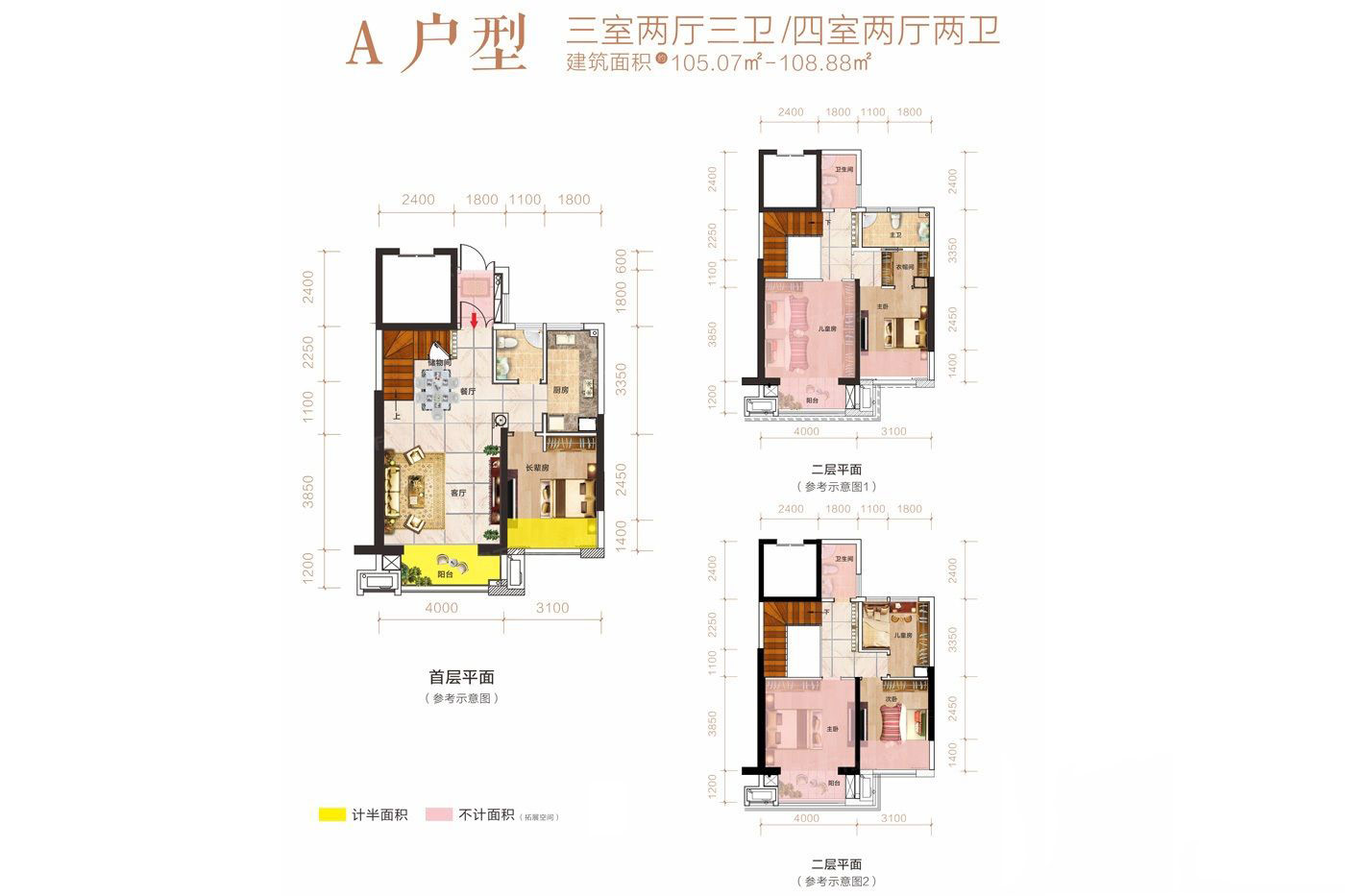 岳阳天伦溪山府A户型