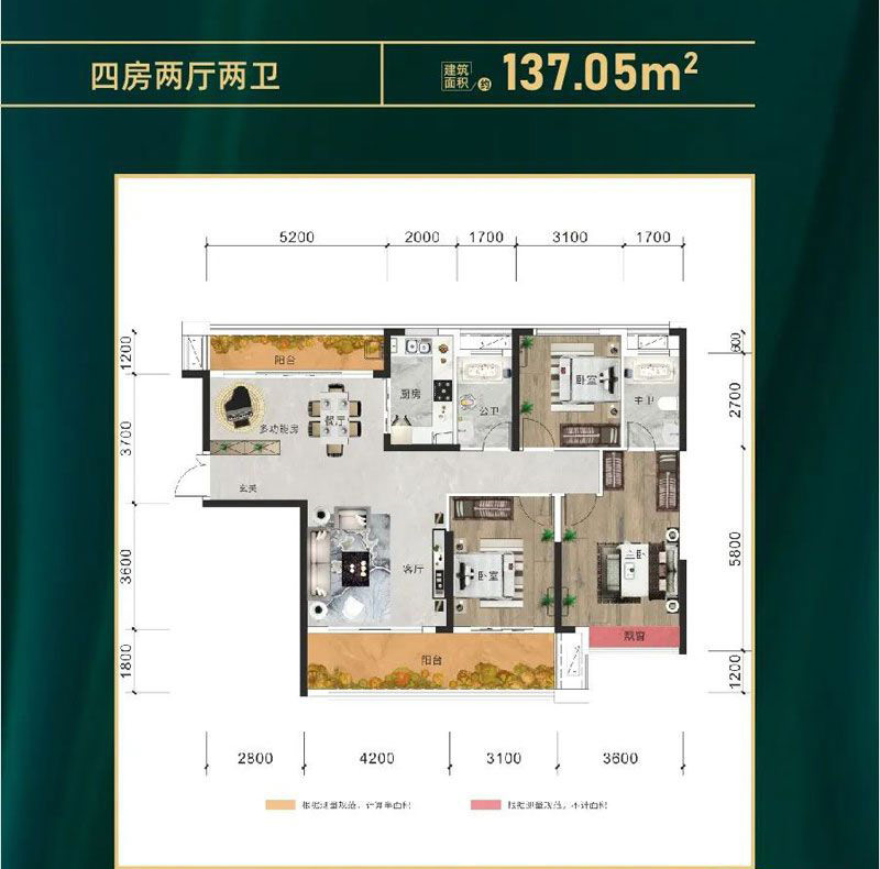 华容盛世新城隆源建面约137.05㎡