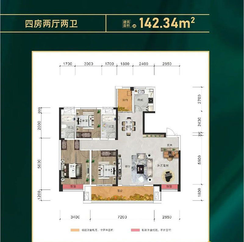 华容盛世新城隆源建面约142.34㎡