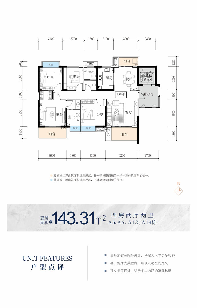 益阳宝基清晏C户型