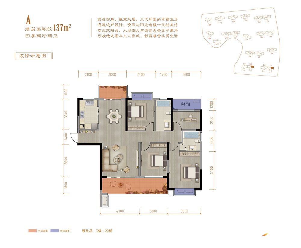 沅江公园世家A户型