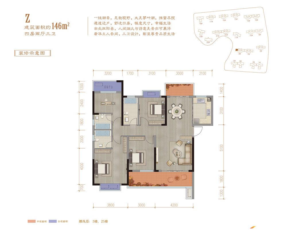 沅江公园世家Z户型