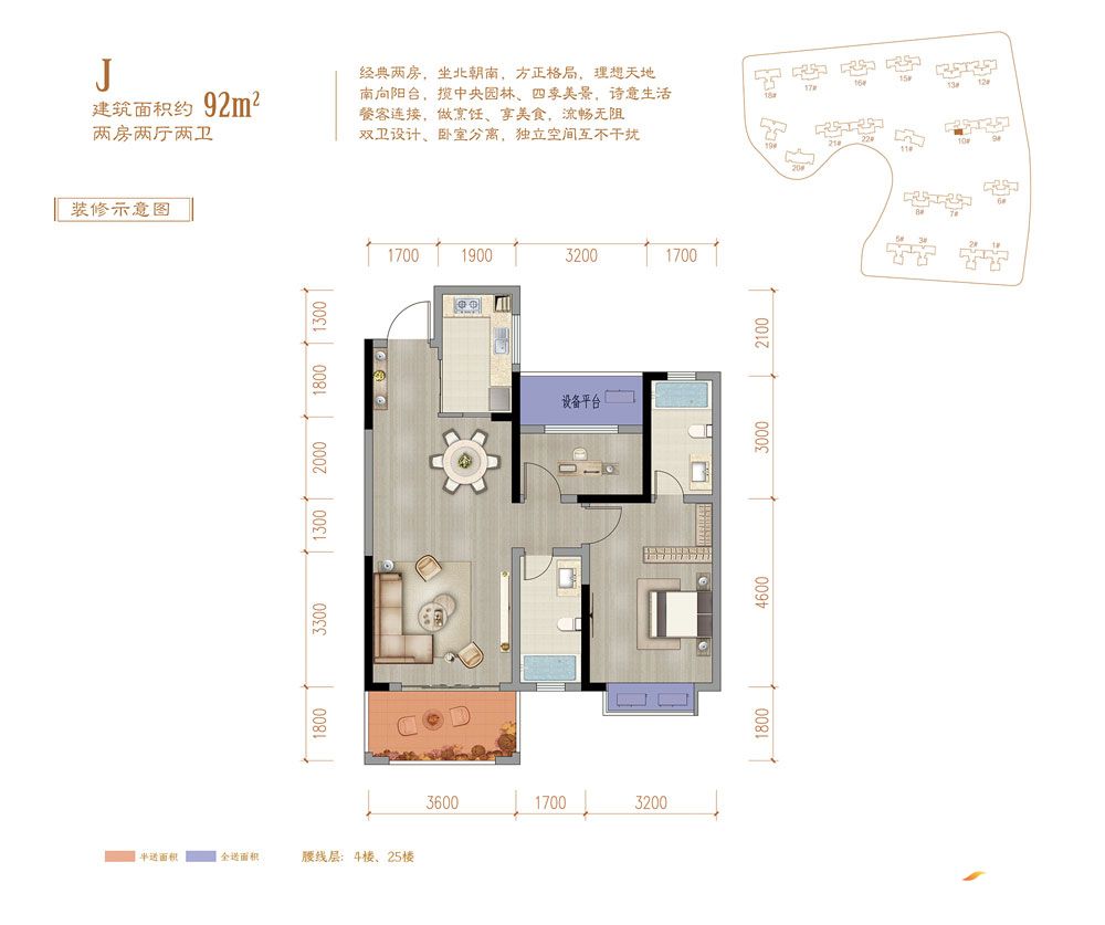 沅江公园世家J户型