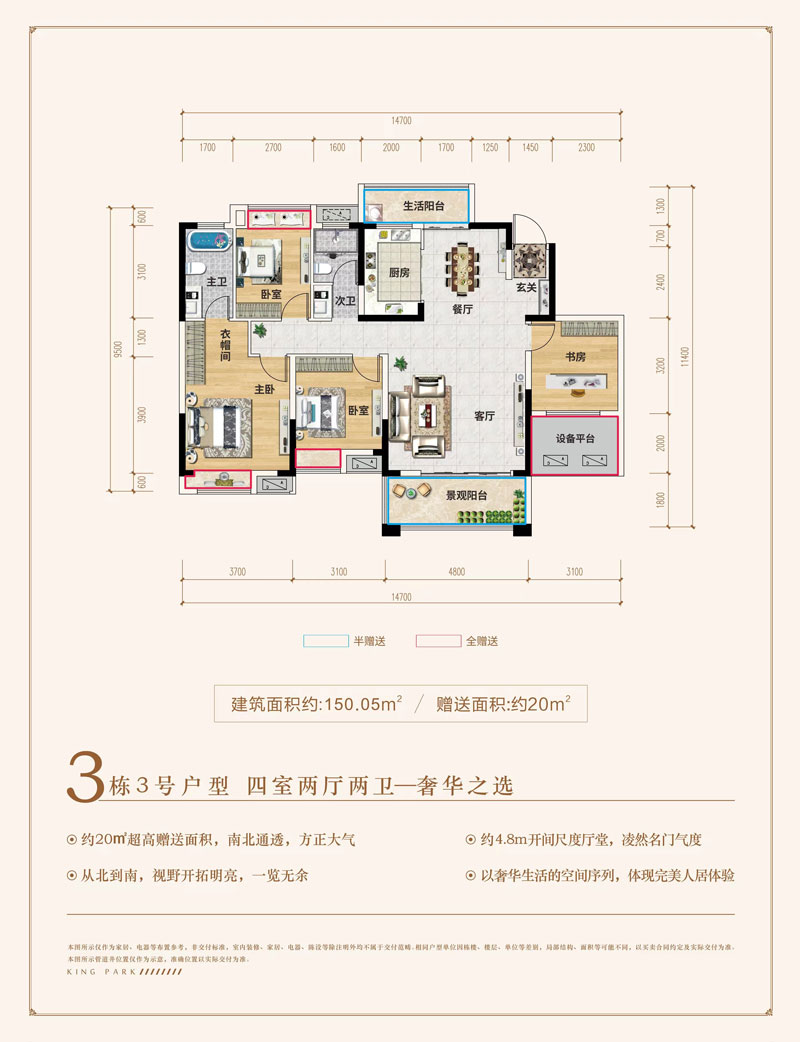 汨罗荣元悦府3栋3号户型