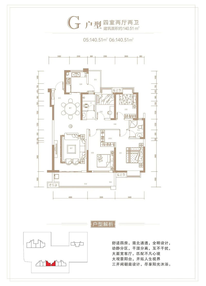 临湘锦康天禧G户型