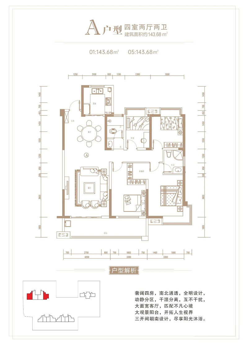 临湘锦康天禧A户型