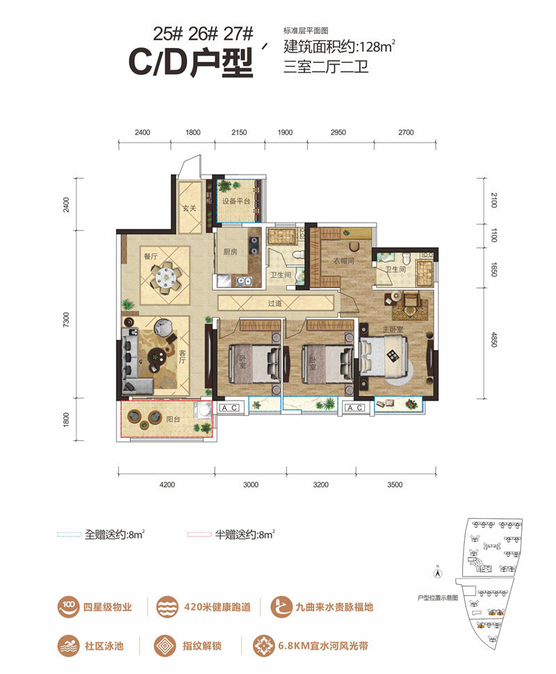 常宁万象城CD户型