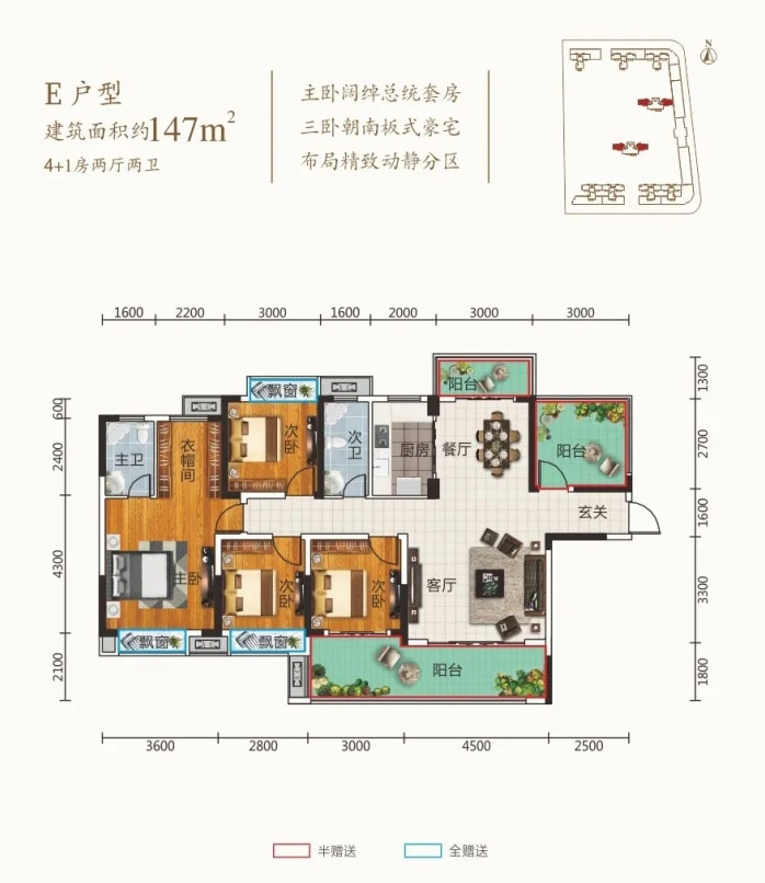 常宁万象双尊府E户型