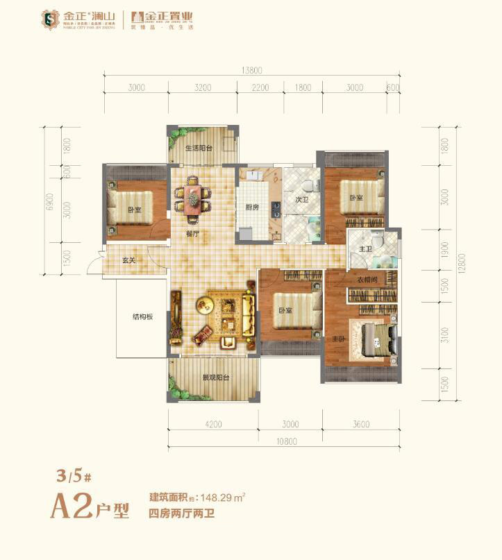 常宁金正澜山3栋5栋A2