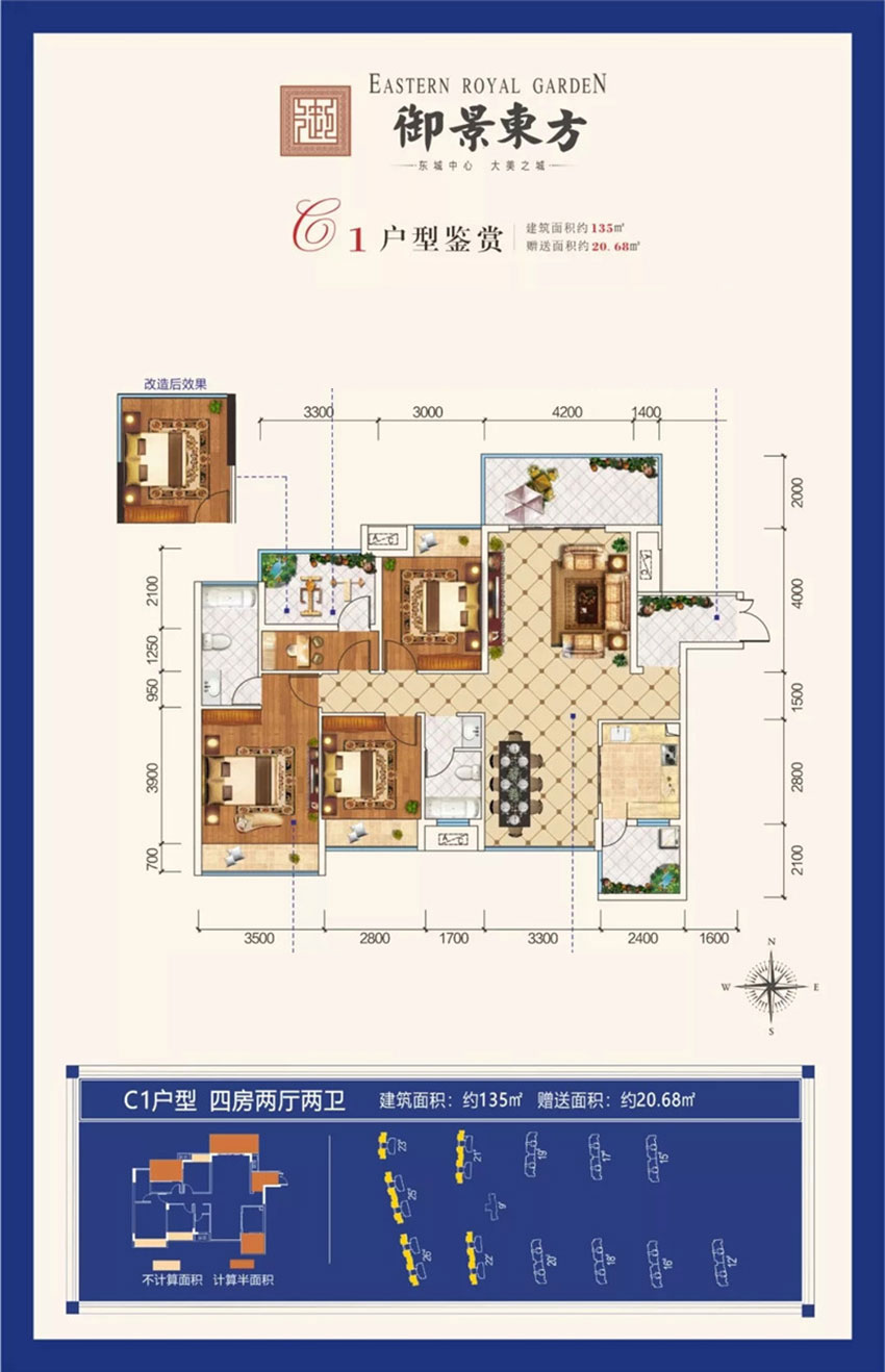 C1户型