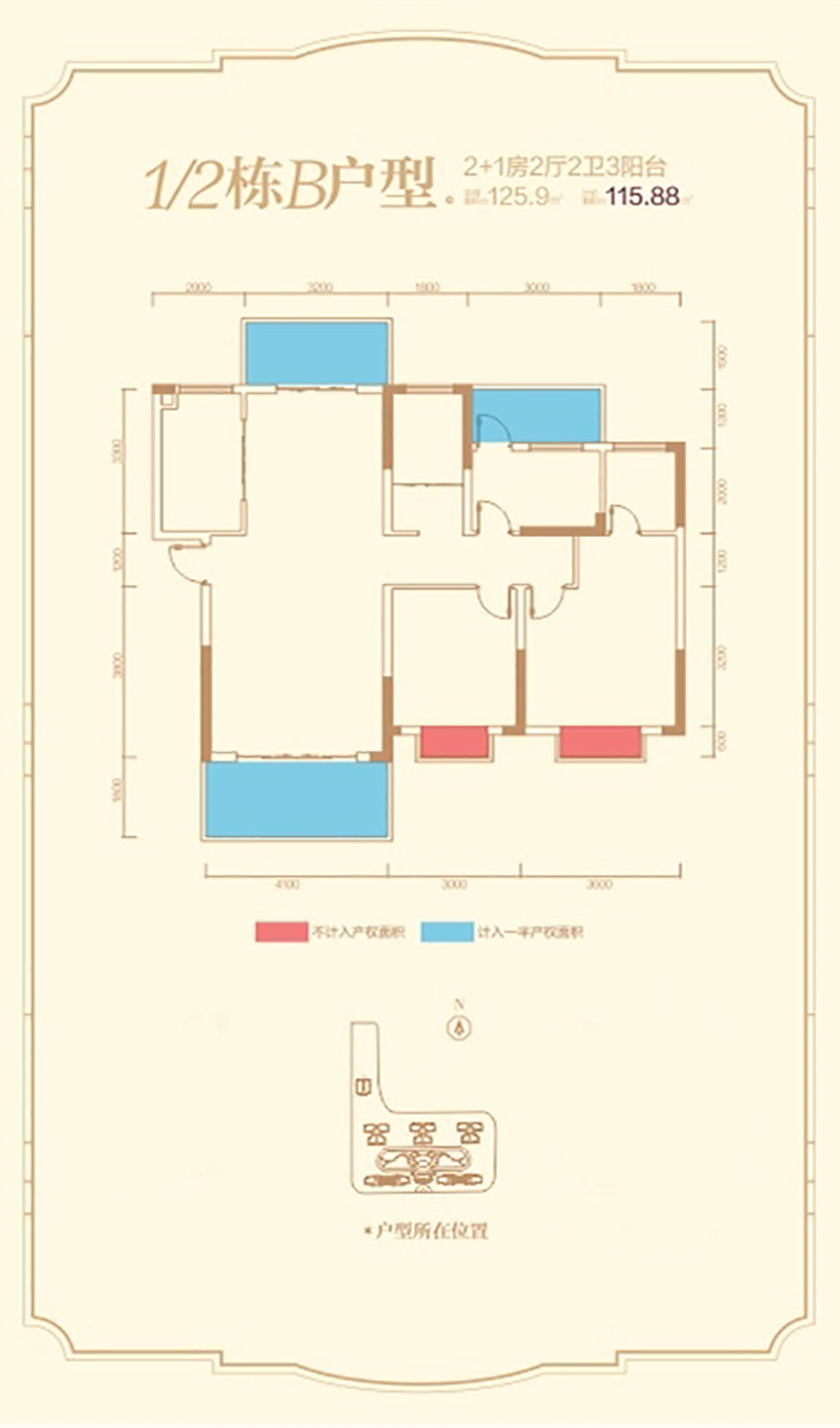 常宁畔山豪庭B户型