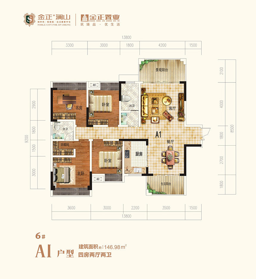 常宁金正澜山6栋A1