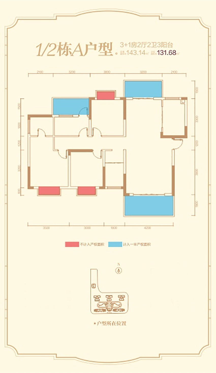 常宁畔山豪庭A户型