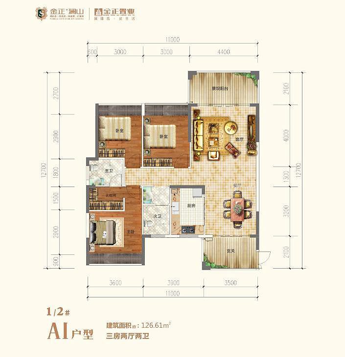 常宁金正澜山1栋2栋A1