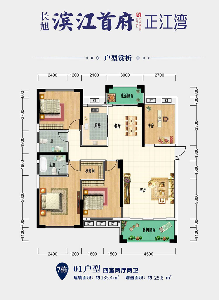 耒阳滨江首府A户型