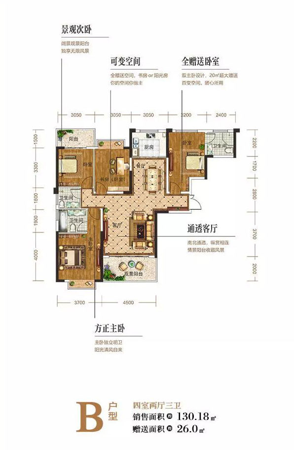 耒阳外滩壹号B户型