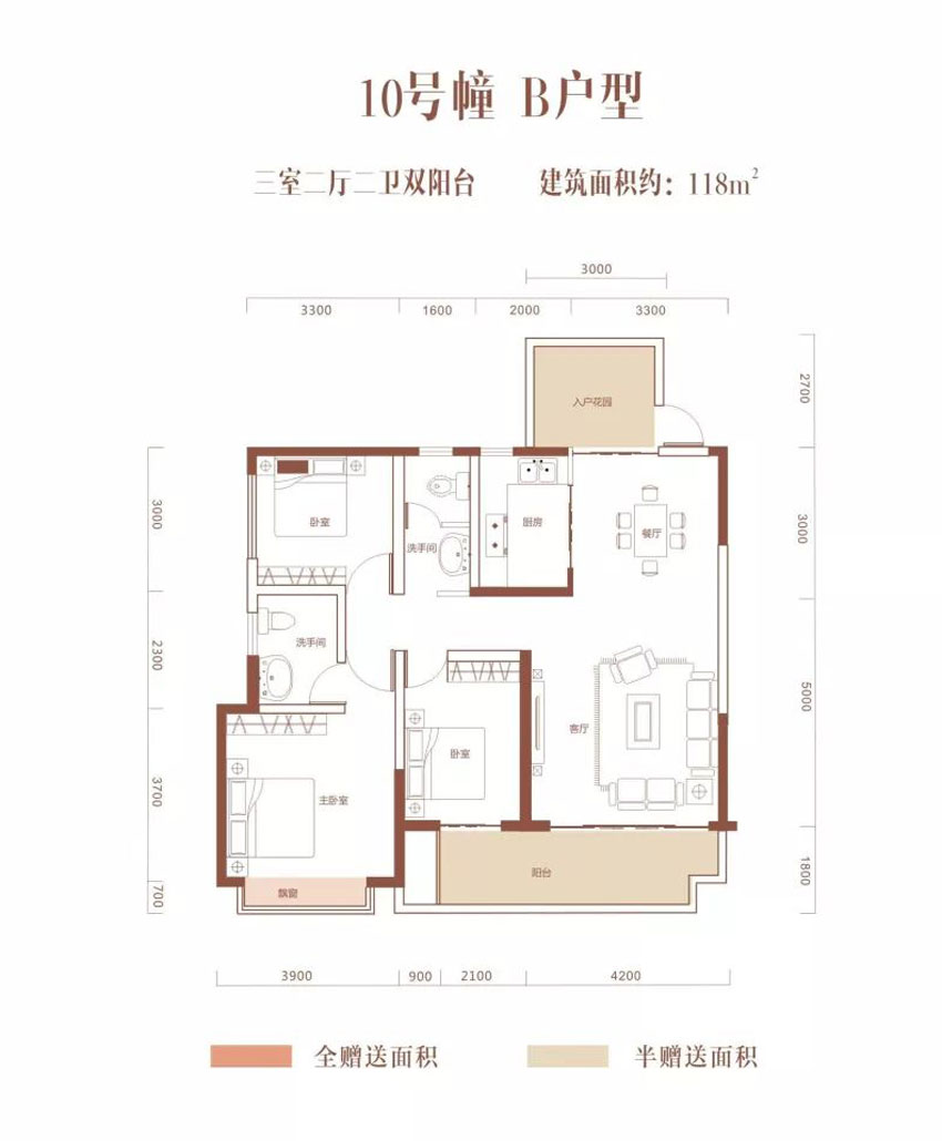 10号栋B户型