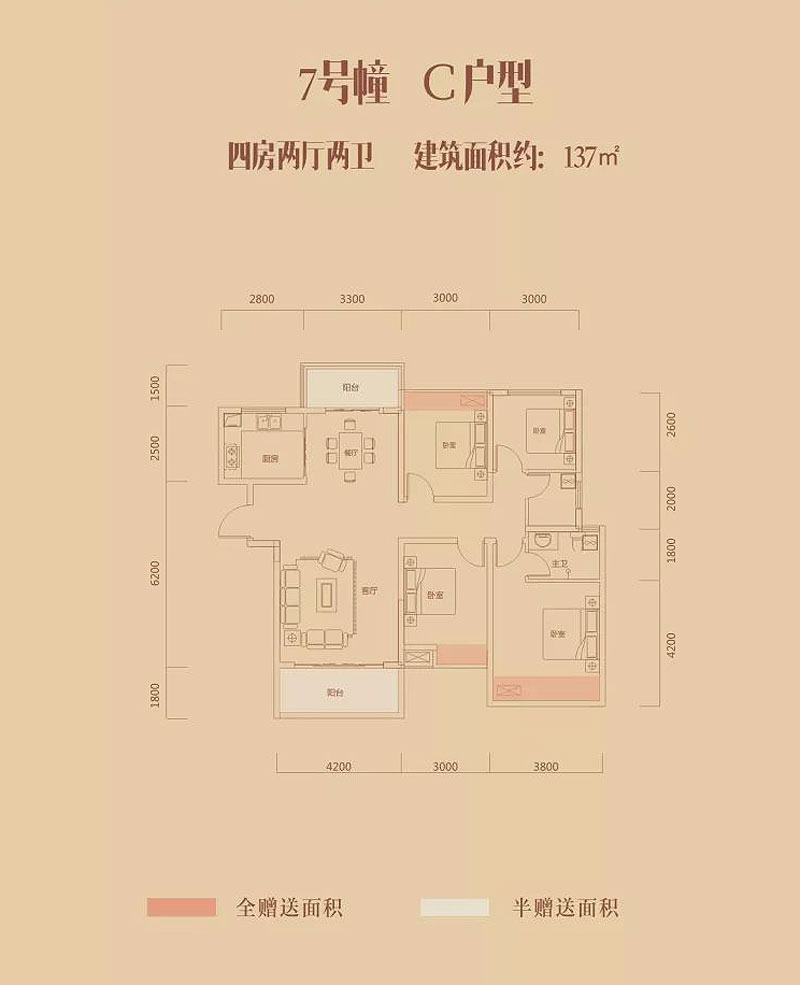 耒阳西湖万象城7号栋C户型