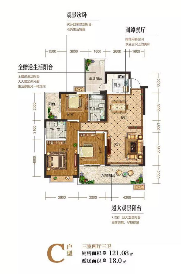 耒阳外滩壹号C户型