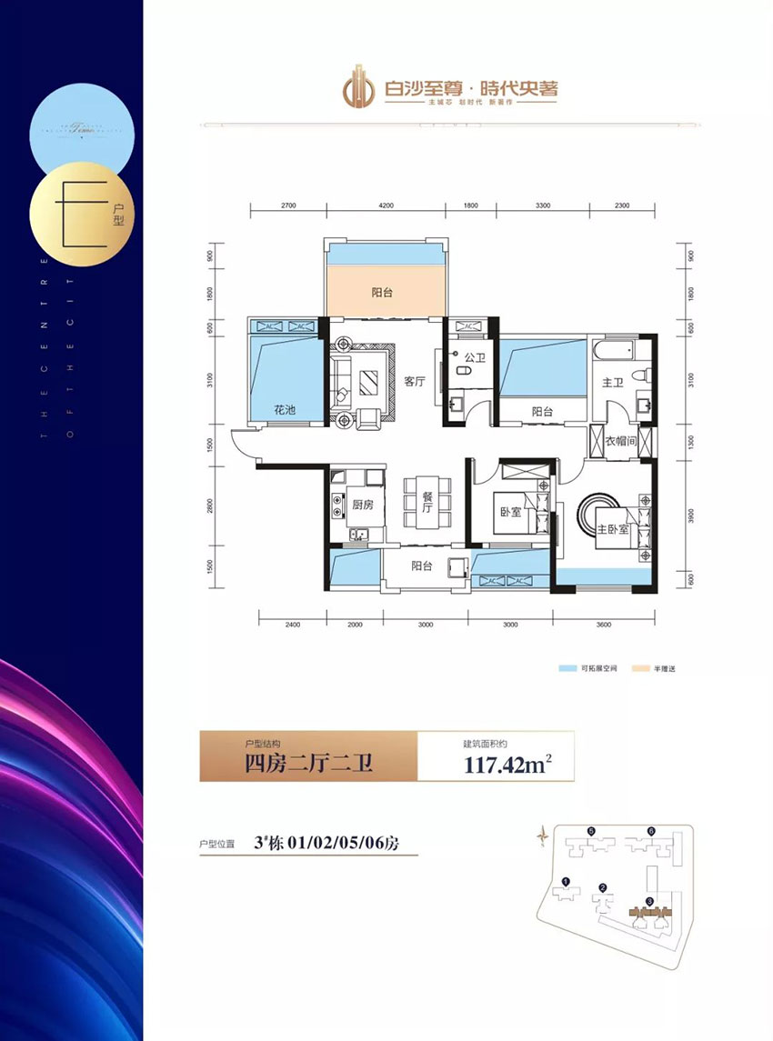 耒阳时代央著E户型