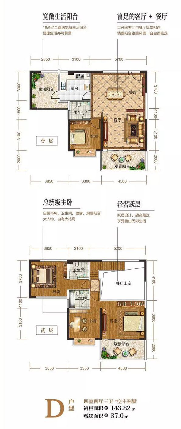 耒阳外滩壹号D户型