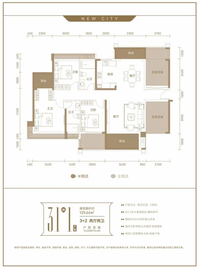 31栋1户型