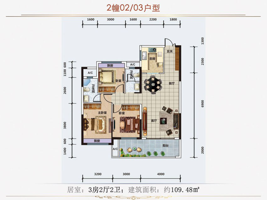 2栋02户型