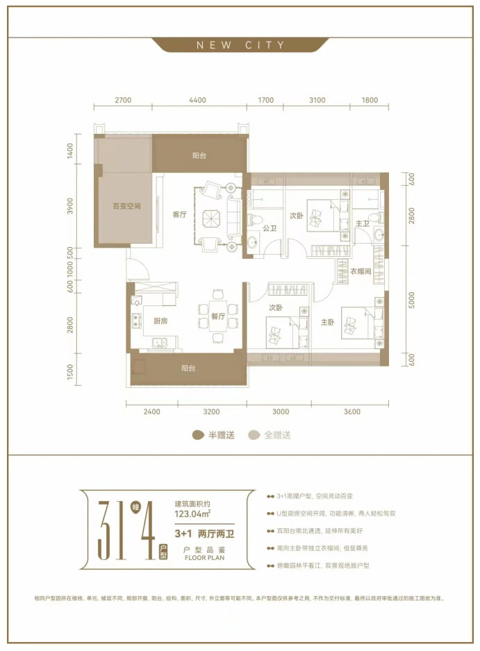 31栋4户型