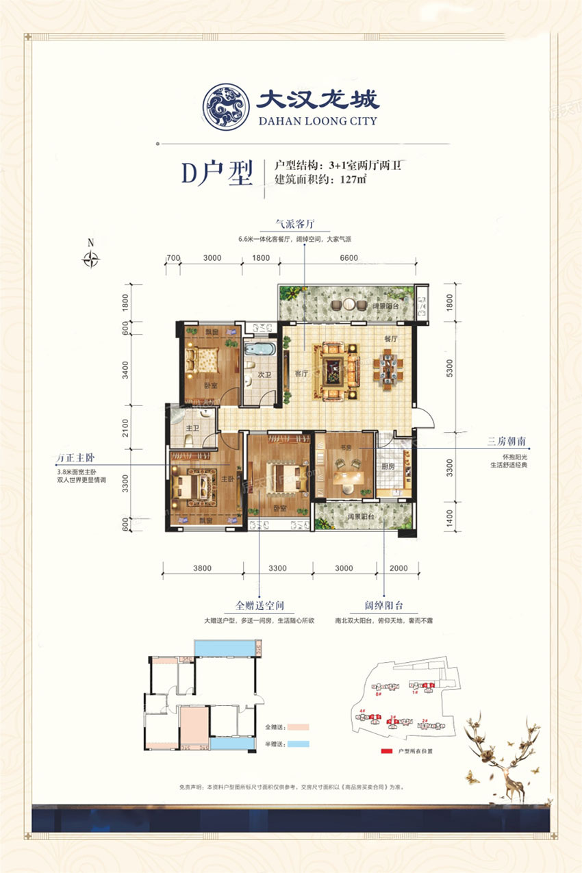 D户型