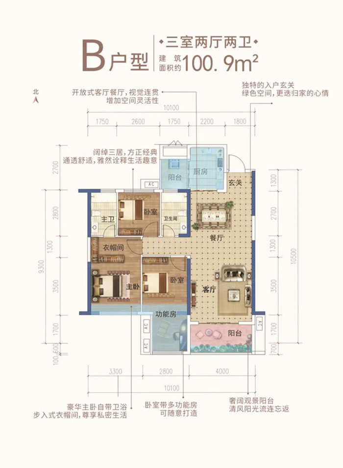 耒阳合兴中心城二期B户型