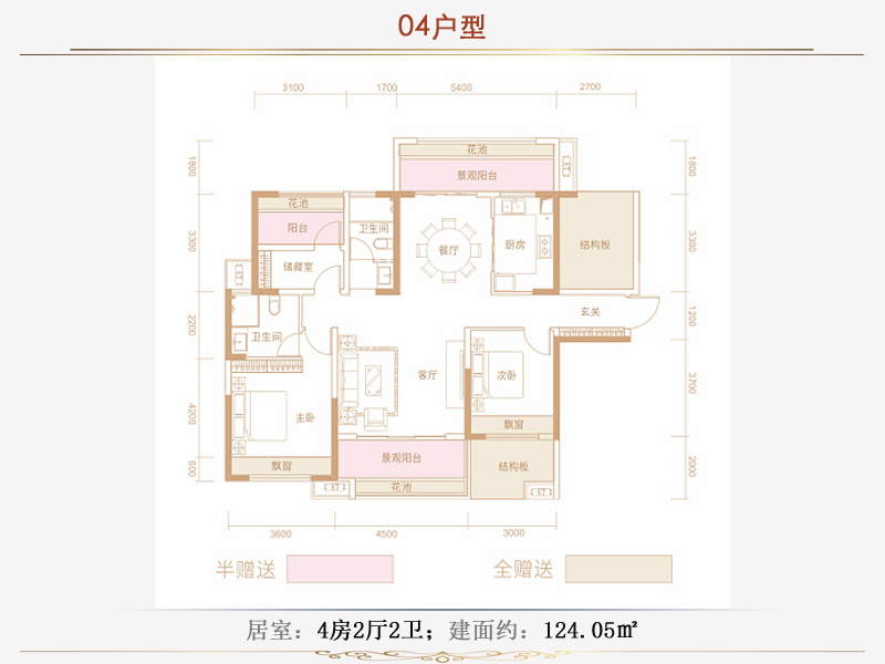 耒阳金悦学府D户型