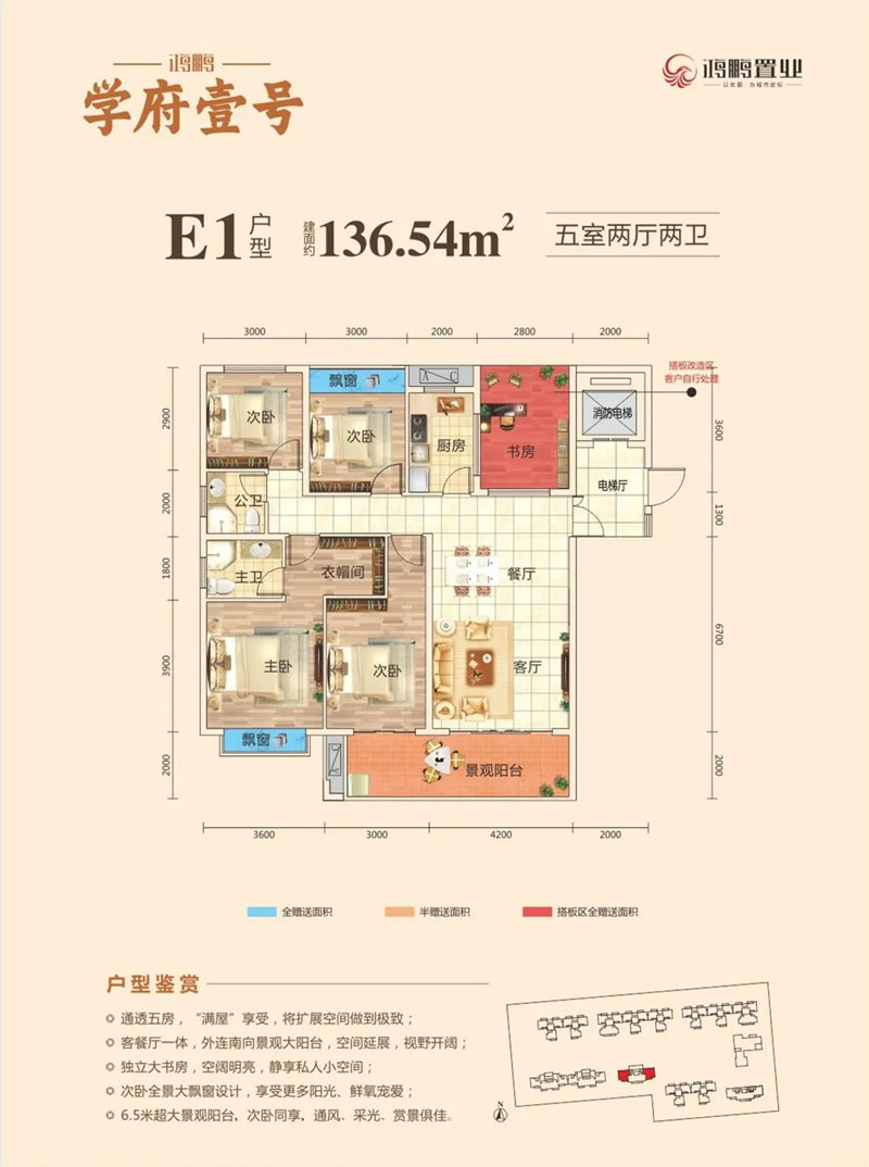 E1户型