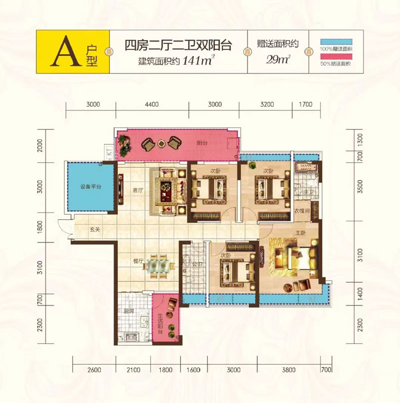 衡南县金湘富都A户型