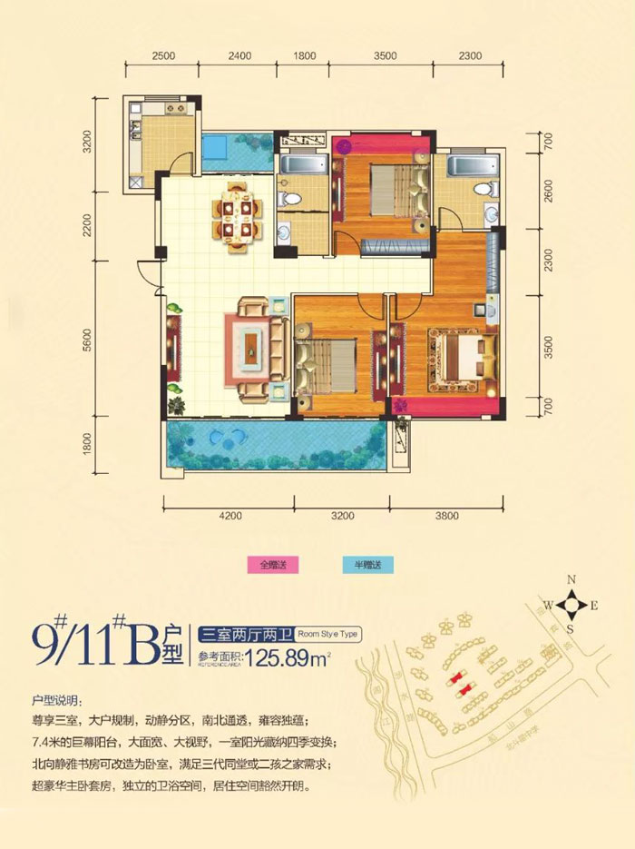 衡南县锦绣铭郡9栋11栋B户型