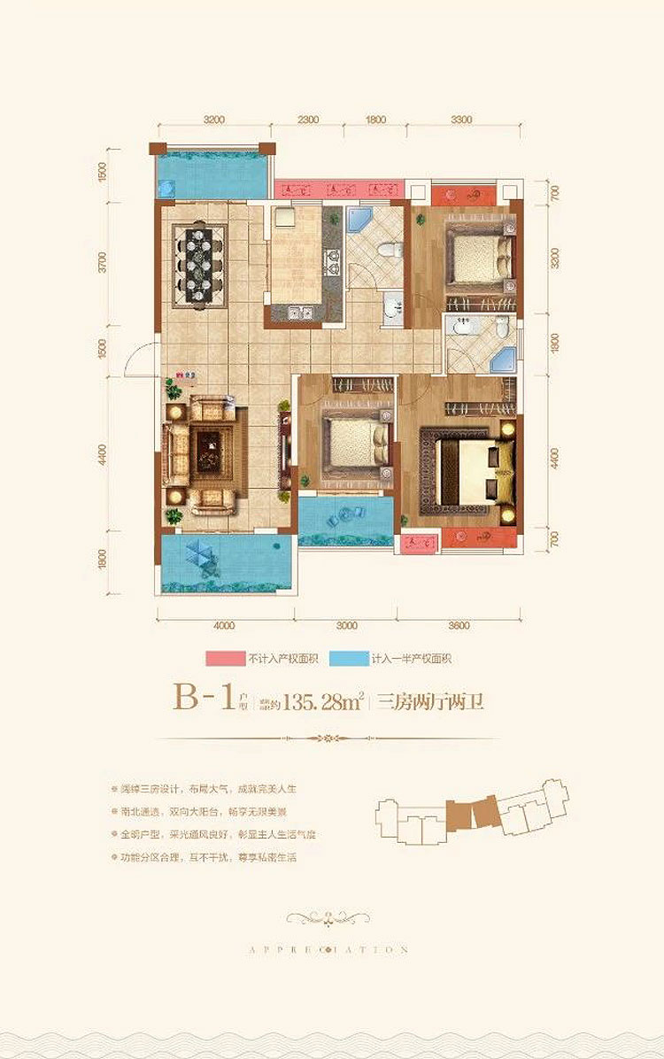 B1户型