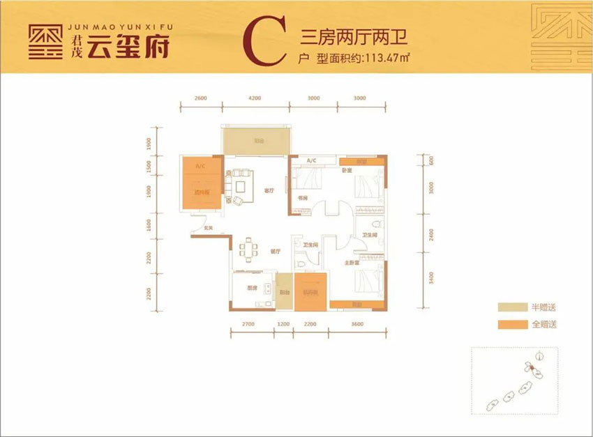 耒阳君茂云玺府C户型