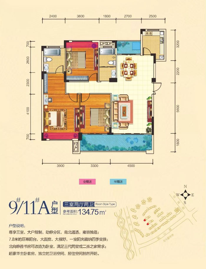 9栋11栋A户型