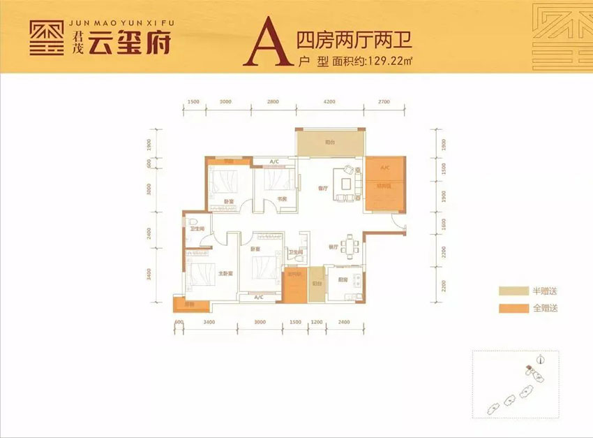 耒阳君茂云玺府A户型