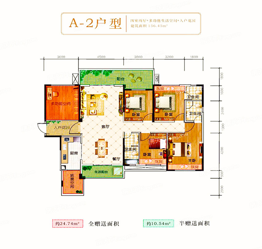 A-2户型